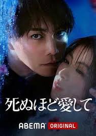 爱你至死第01集