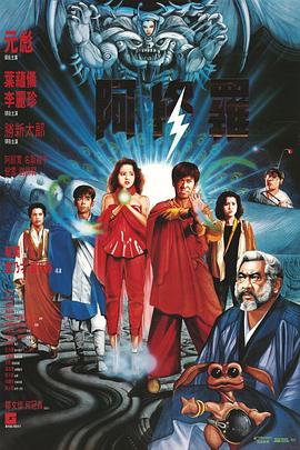 阿修罗传奇HD国语版