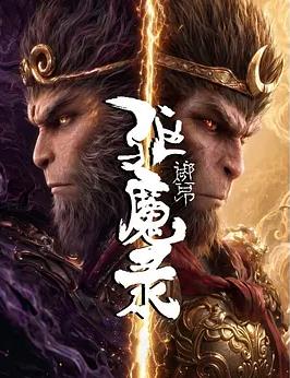 驱魔录(全集)