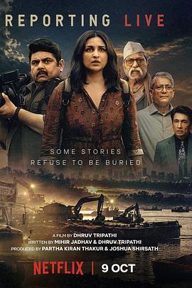 现场报道